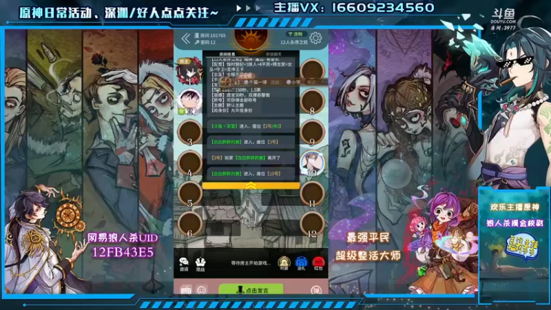 【2021-10-28 19点场】安室丶：每天砍树抓鱼摸金水的闲散平民。