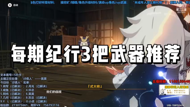 【原神】每期纪行3把武器推荐