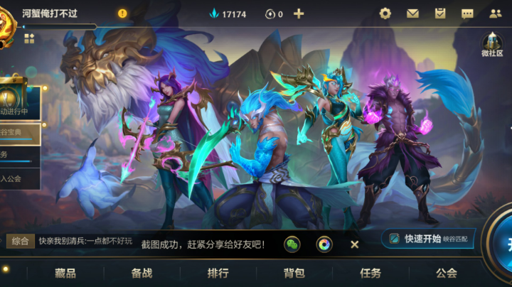 玩起来了
