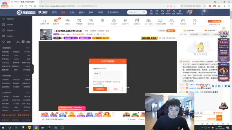 【2021-10-29 14点场】17Xbei丷：【职业大师运营冲4000分】