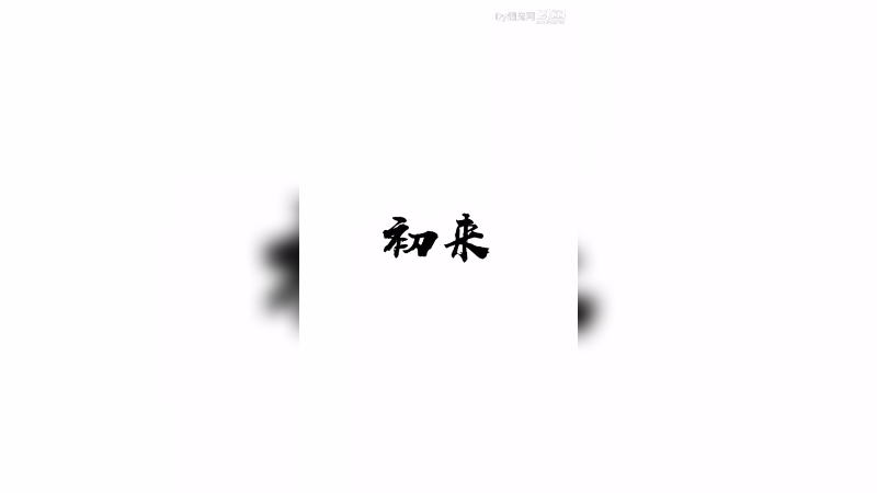 发点不一样的吧