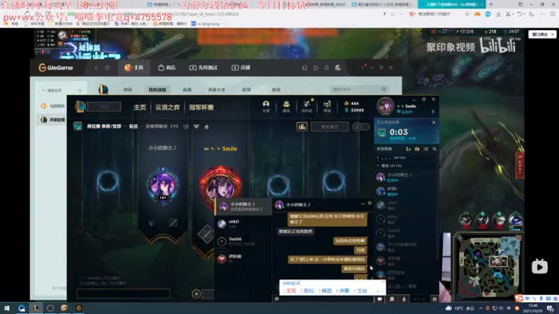 【2021-10-29 12点场】杀神丶晴空：武器格温刀妹钻石爆杀教学！来晚了sry