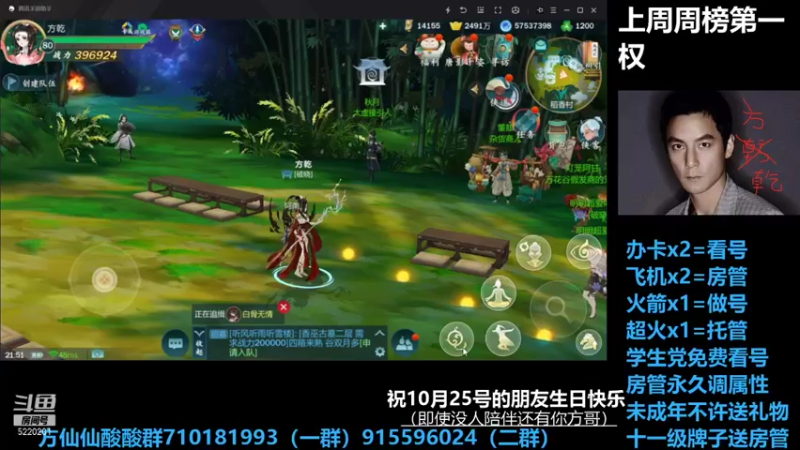 【2021-10-25 21点场】方方方仙仙：方乾   打打新本 聊会天