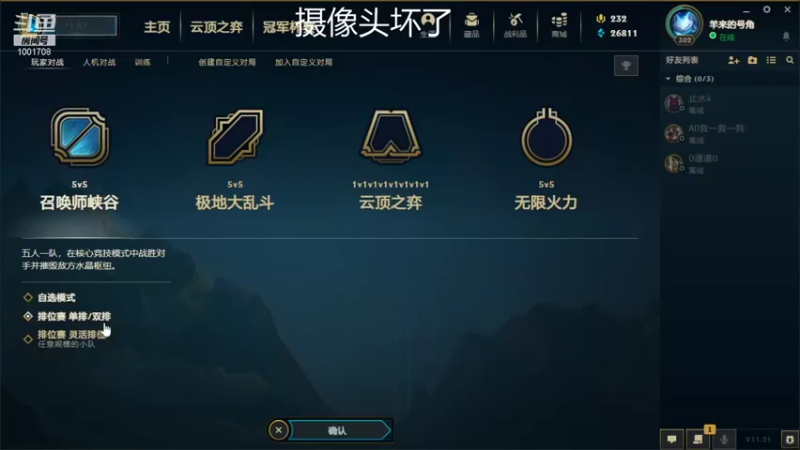 【2021-10-29 11点场】解说王多多：王多多：峡谷大战！！！