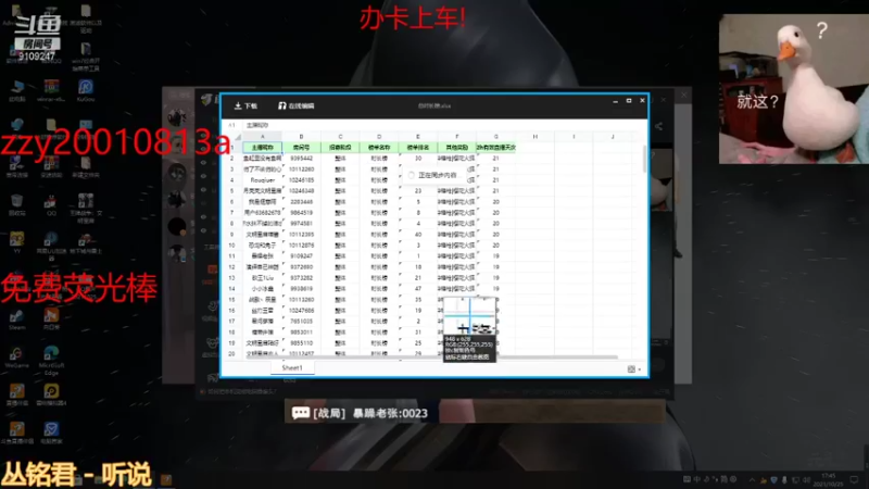 【2021-10-25 17点场】暴噪老张：枪皮皮肤气泡CDK！！！