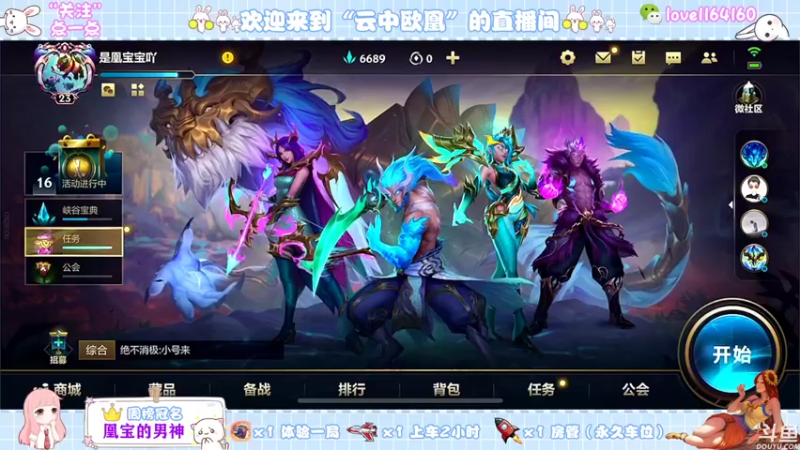 【2021-10-29 19点场】云中欧凰：【凰儿】曙光女神辅助你呦~