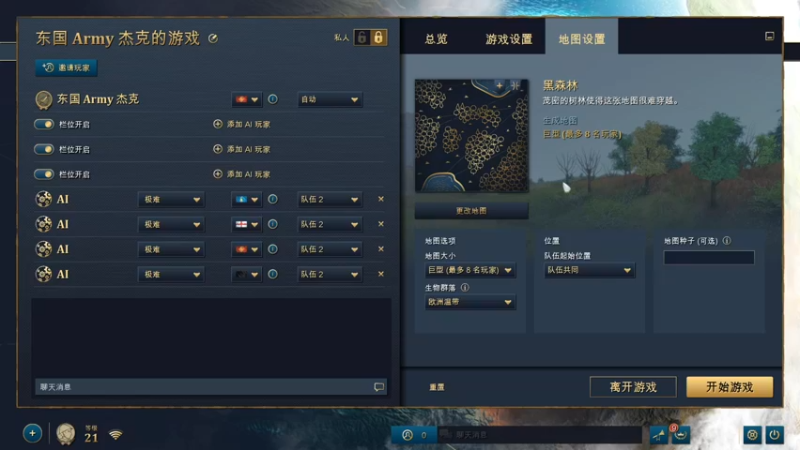 【2021-10-28 22点场】主播杰克曼：提前试玩【帝国时代4】