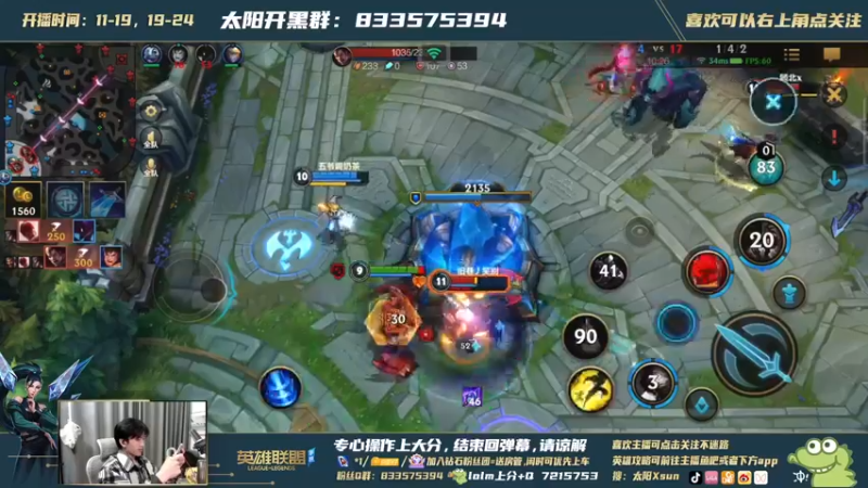 【2021-10-28 18点场】太阳Xsun：AD教科书 王者局飞机/卢锡安☀