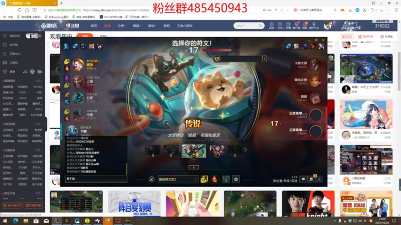 【2021-10-28 21点场】右手supking：峡谷上分到12点开砍