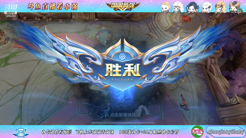 【王者荣耀】BOA小强的精彩时刻 20211029 10点场