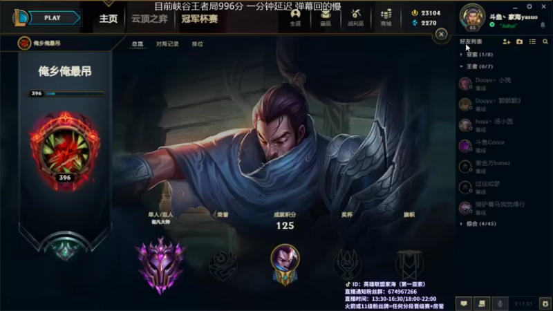 【2021-10-28 17点场】家海z：国服第一亚索黑色王者局