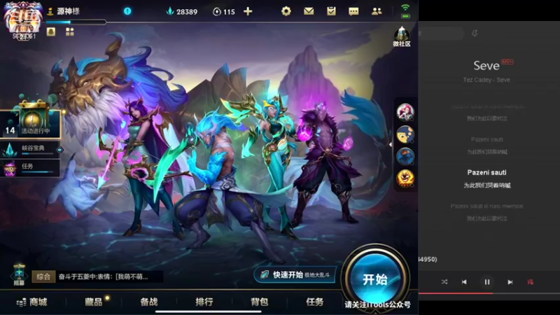 【2021-10-28 12点场】源神様：愉快的发呆