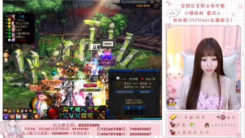 【2021-10-29 13点场】小雅妹妹m：♥️奥兹玛、深渊、团本不排队哟