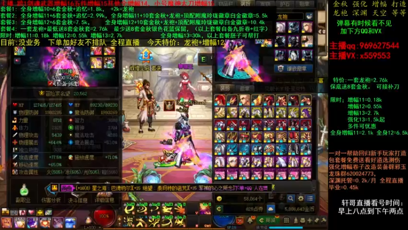 【2021-10-28 21点场】主播轩辕：金秋打造~增幅龙袍套餐