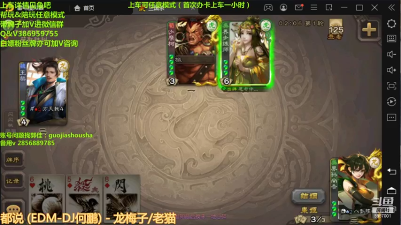 【2021-10-28 20点场】三國丨清风：继续巅峰赛走起