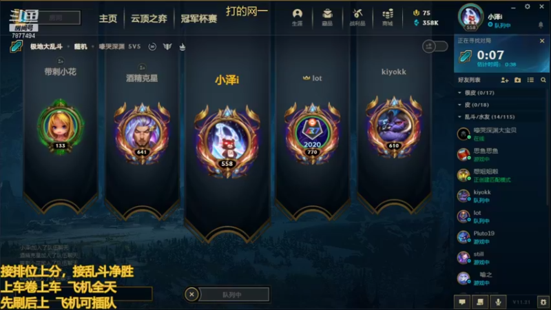 【2021-10-28 03点场】小泽Eddy：网一网二 日常乱斗 伤害王把把c