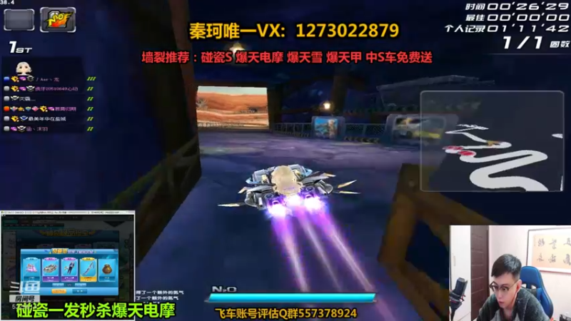 【2021-10-28 23点场】圆梦大师丶秦珂：秦亏亏强怼碰瓷逆袭爆天电摩