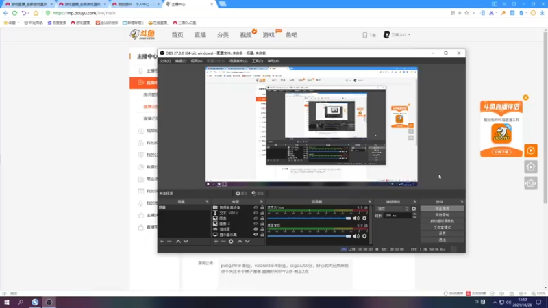 【2021-10-28 13点场】三酒OuO：斗鱼牢模^^
