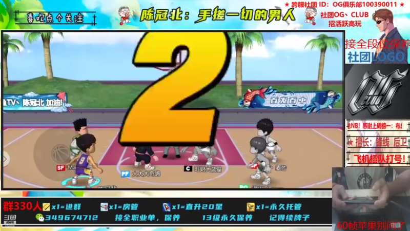 【2021-10-28 21点场】陈冠北c：【OG冠北】坚持！