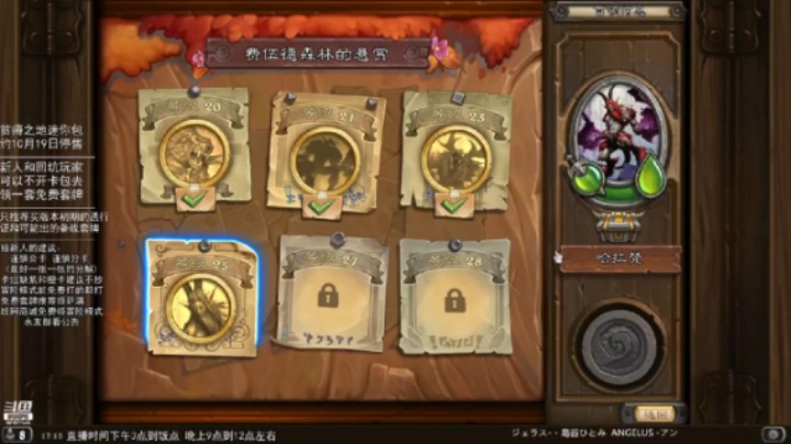 零氪佣兵战纪通关流程：2-4 哈拉梵