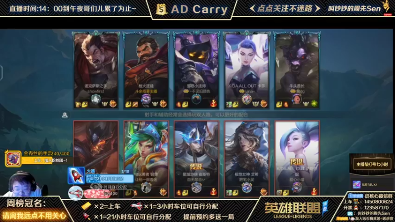 【2021-10-28 01点场】叫钞钞的周先Sen：国服前百ADC，带粉上车，有车位！
