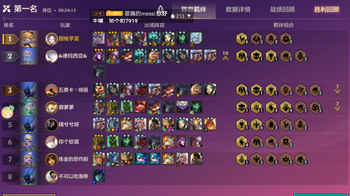 金铲铲之战征服者吃鸡