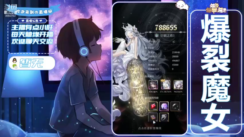 【2021-10-28 14点场】蓝小颜YonHen：爆裂魔女，冲冲冲！