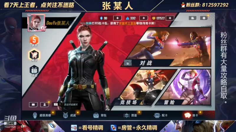 【2021-10-28 16点场】张某人o3o：说谁张老6呢，认识一下鄙人张老7