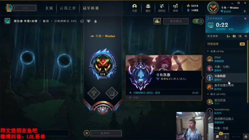 【2021-10-28 22点场】吾单丶丶丶：组排搬砖 峡谷全赛季王者