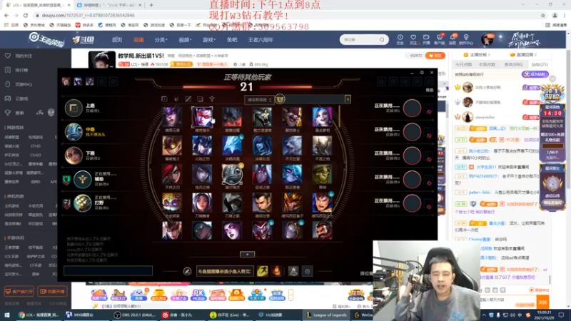 【2021-10-29 19点场】LOL丶摇摆：教学局.新出装1V5!