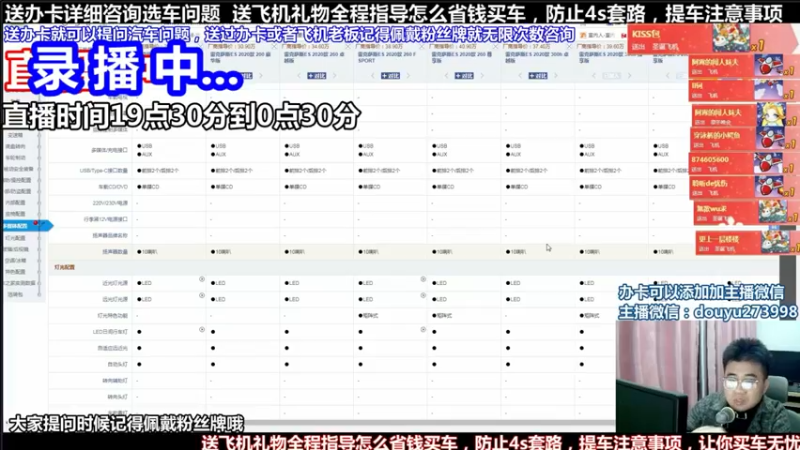 【2021-10-29 18点场】蒙奇你你你：斗鱼最专业车评主播 在线直播