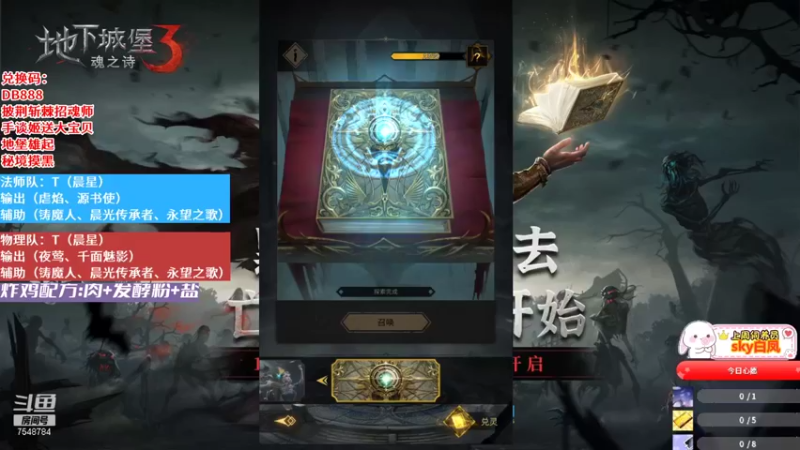 地下城堡3：魂之诗44