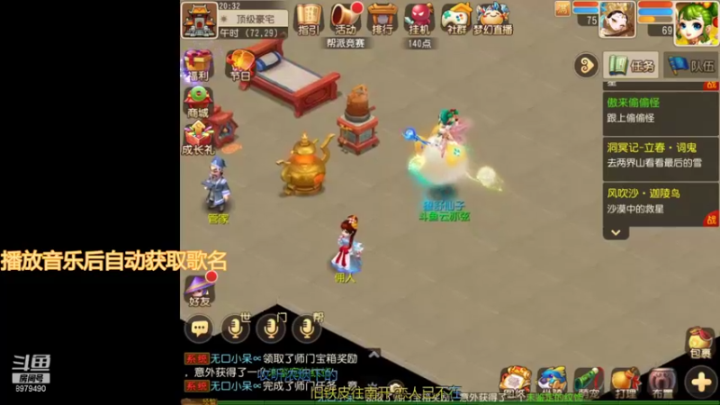 【2021-10-26 20点场】云亦弦：梦幻手游2021年依旧精彩