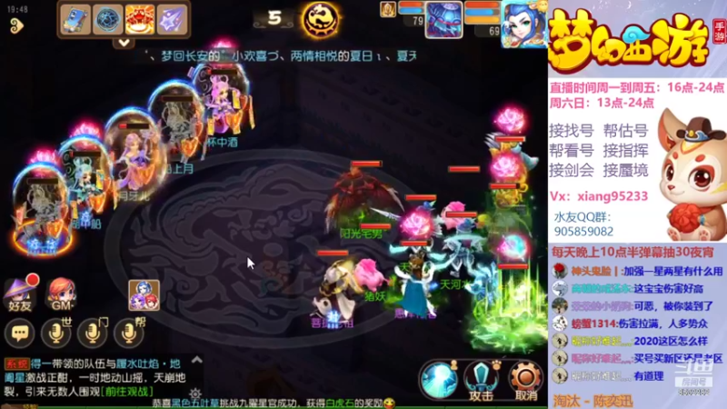 【2021-10-28 18点场】项95：专业帮找号~估号~蜃境~剑会~指挥！
