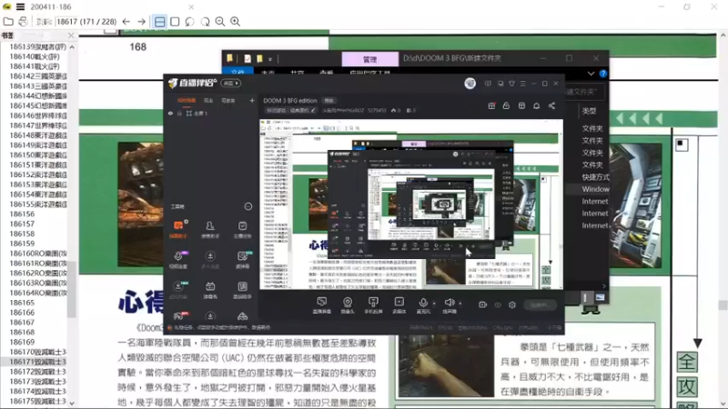 【2021-10-29 10点场】斗鱼用户hH1KeRUZ：DOOM 3 BFG edition