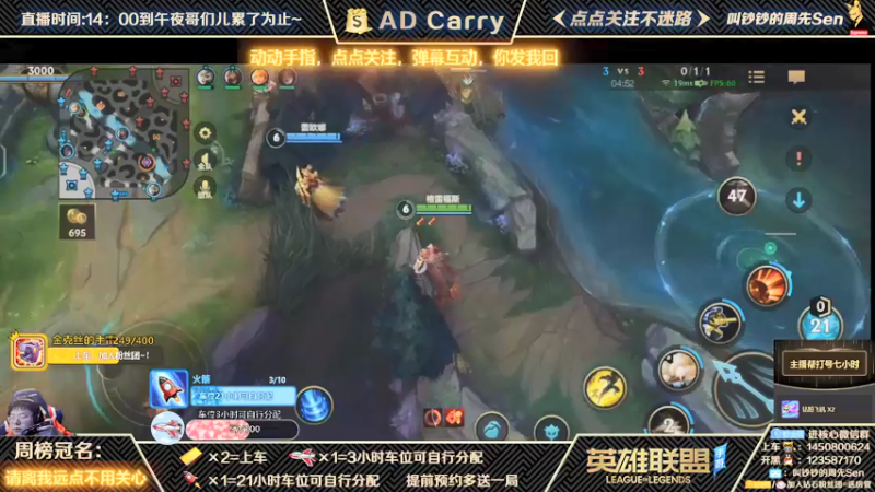 【2021-10-29 03点场】叫钞钞的周先Sen：国服前百ADC，带粉上车，有车位！