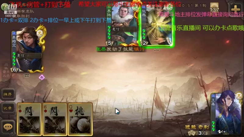 【2021-10-29 11点场】断梦花开到黎明：明后天上午玩三国杀10周年斗地主