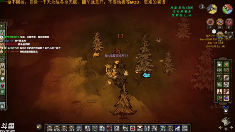 【2021-10-29 20点场】普通人陡壁：饥荒翼语， 纯洁新档目标1千天！