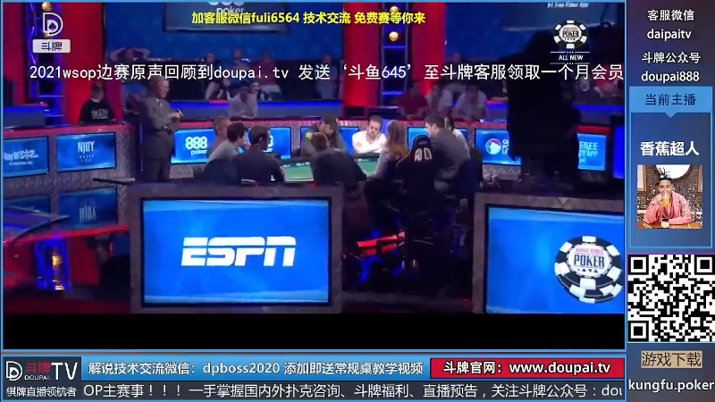 【棋牌娱乐】斗牌TV的精彩时刻 20211029 00点场