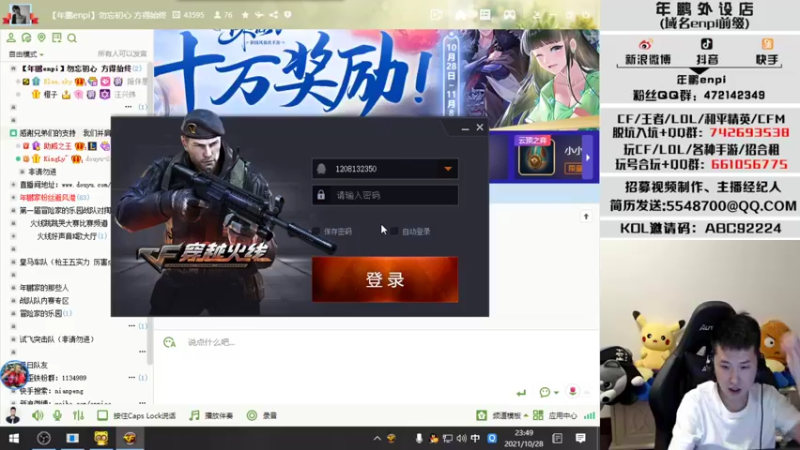 【2021-10-28 23点场】汉宫年鹏Enpi：【年鹏】整会儿质量局