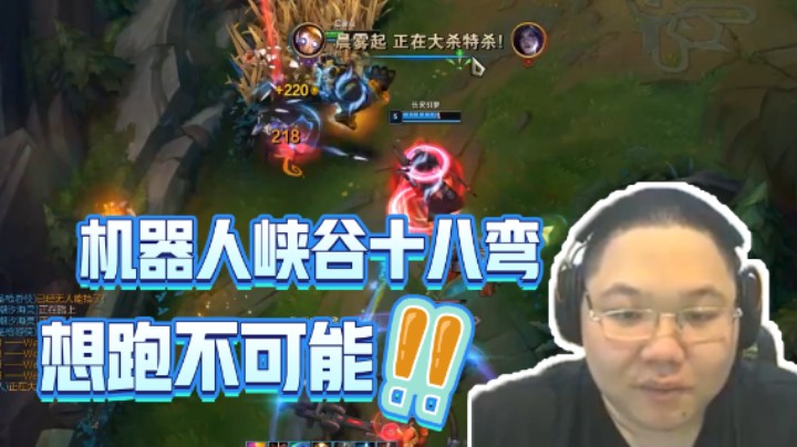 PDD机器人纵横峡谷十八弯，想跑？不可能！拿来把你！