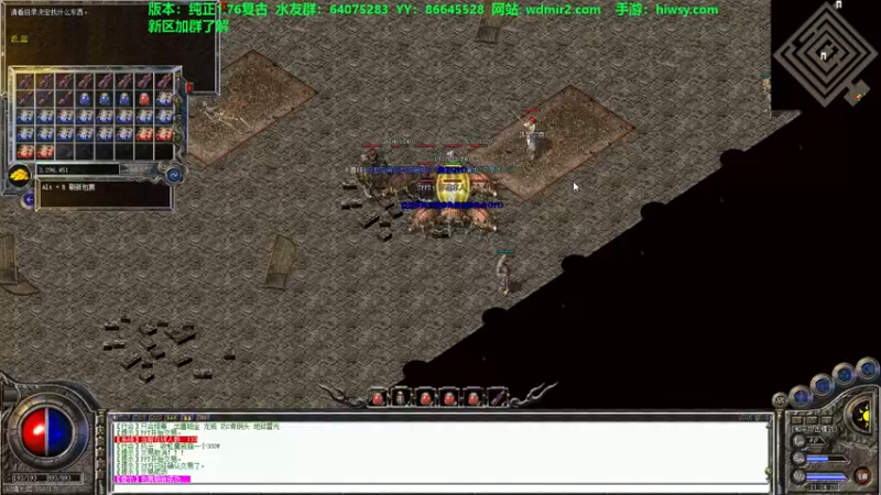 【2021-10-29 21点场】主播温州炮哥：传奇1.76 85963