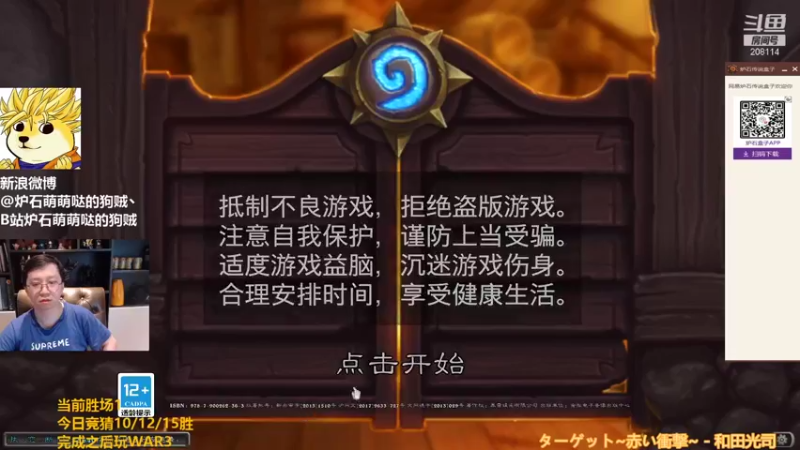 【2021-10-29 10点场】恩基爱萌萌哒的狗贼：今天玩导演战 竞猜能否15胜！