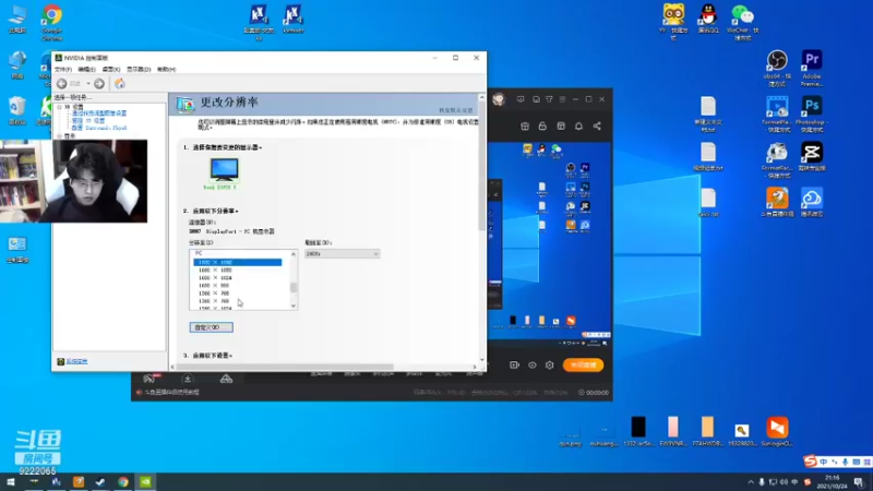 【2021-10-24 21点场】儒雅随和的黄月半：略略略略略略略略略 9222065