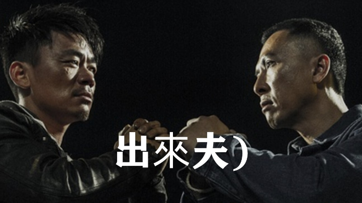 没等到阿姨