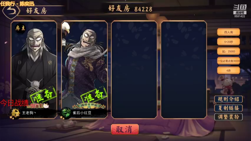 【2021-10-30 18点场】小红豆阿：开始下棋阿