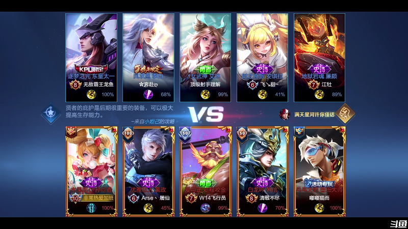 我在斗鱼看少年不太冷2直播王者荣耀