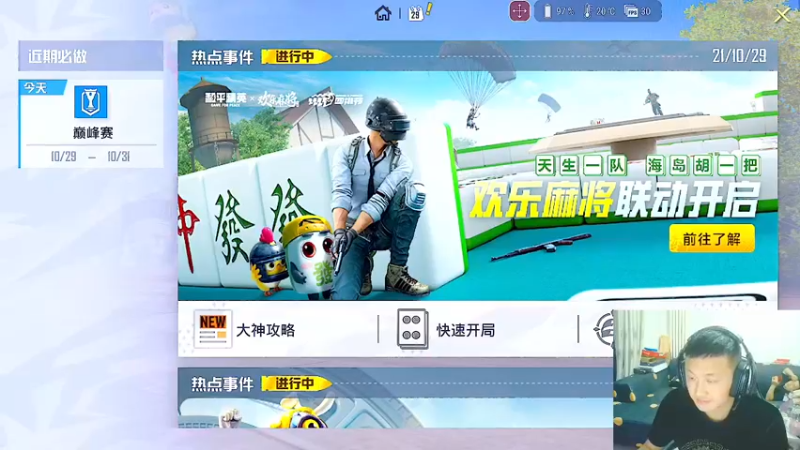 【2021-10-29 19点场】暴力老杨儿：又菜又爱玩 1930744