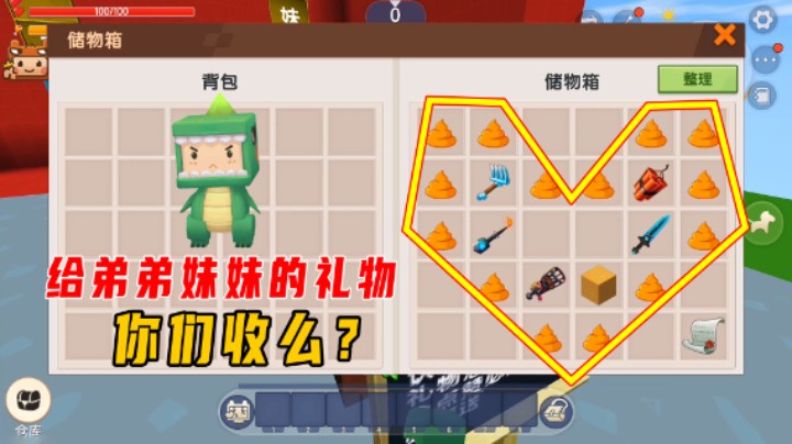 迷你世界：爆笑离谱闯关，老墨给弟弟妹妹准备的礼物，你们收么？