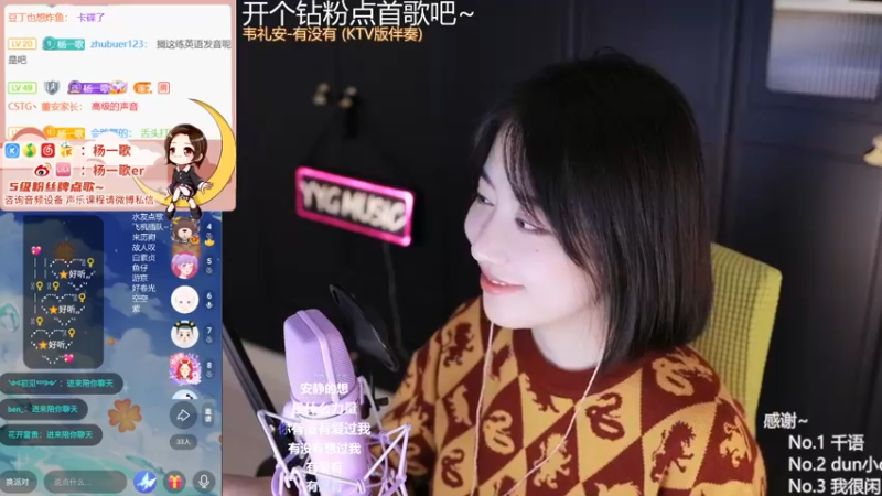 【2021-10-29 23点场】杨一歌：杨一歌：周二休息周三见~11258